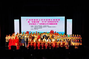 2018年广州市民文化节 文化有约 文艺精品巡演精彩上演 组图
